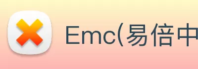 Emc(易倍中国)官方网站 - 创新引领体育科技脚步 Logo